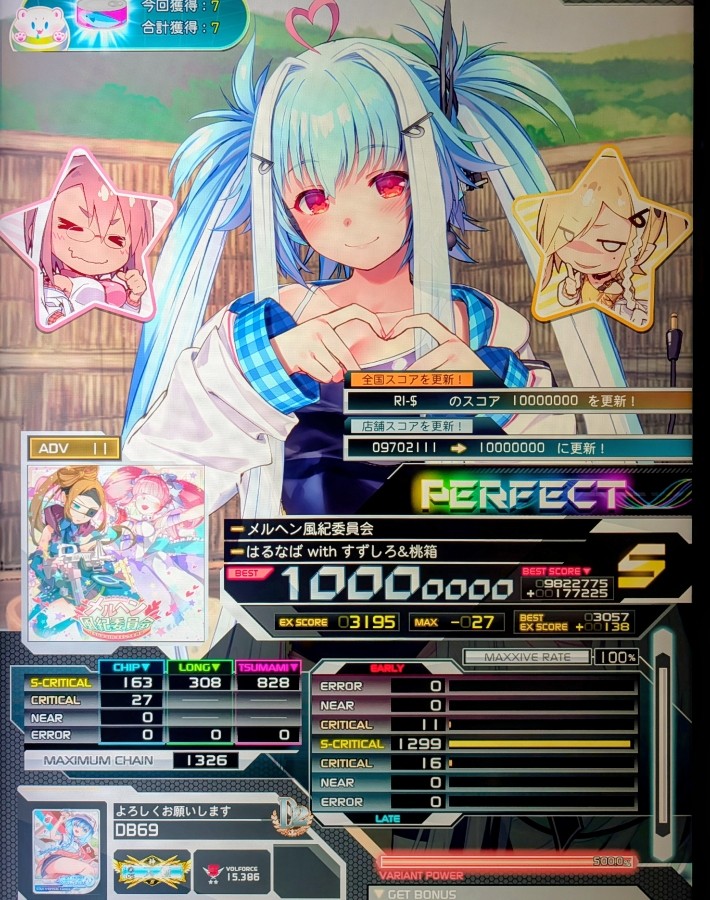 SOUND VOLTEX VIVID WAVE