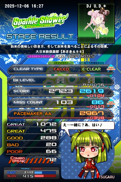 beatmania IIDX 27 HEROIC VERSE