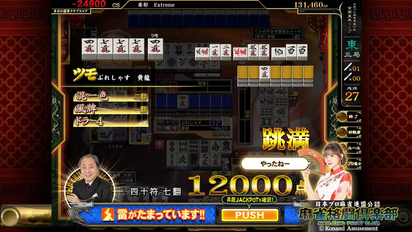 菅原 千瑛さんのe-amusementアプリ投稿詳細 2023年07月24日11時
