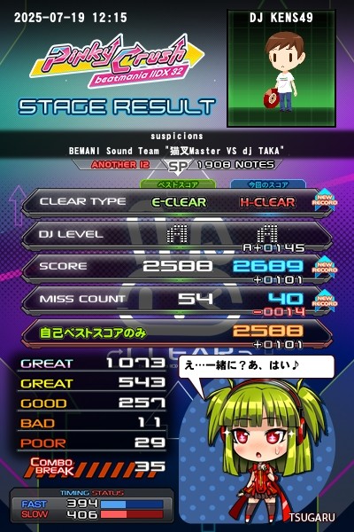 KONAMI e-amusement pass 2枚セット Amazon.co.jp: beatmania IIDX 29 限定 e-amusement pass 2枚