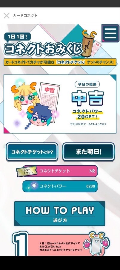 オレカバトル公式さんのe-amusementアプリ投稿詳細 2025年07月01日16時