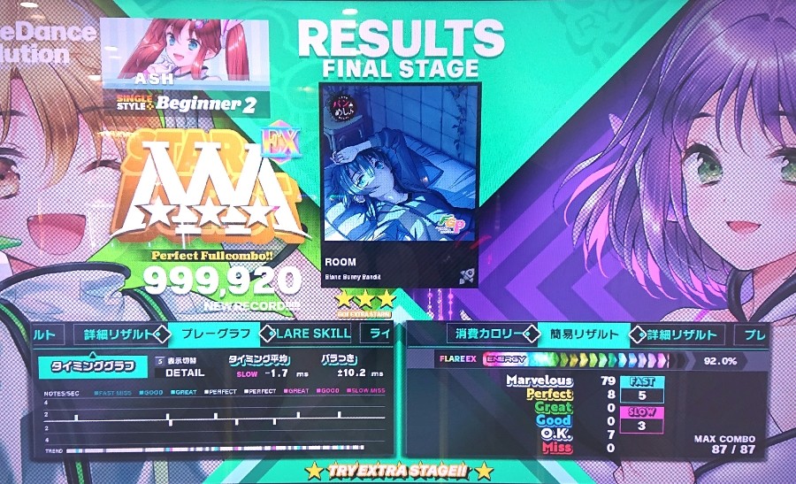 e-amusement