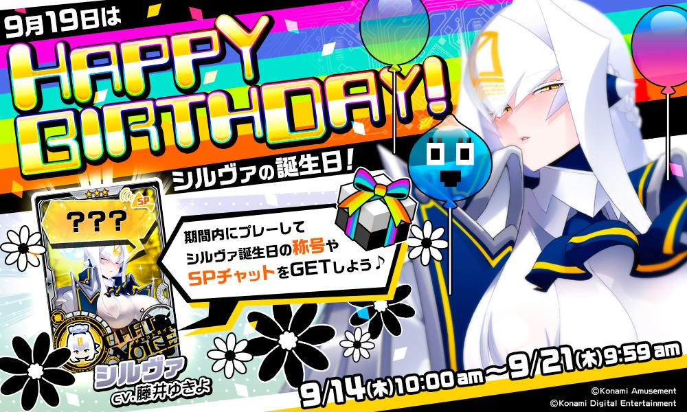ボンバーガール公式さんのe-amusementアプリ投稿詳細 2023年09月11日14