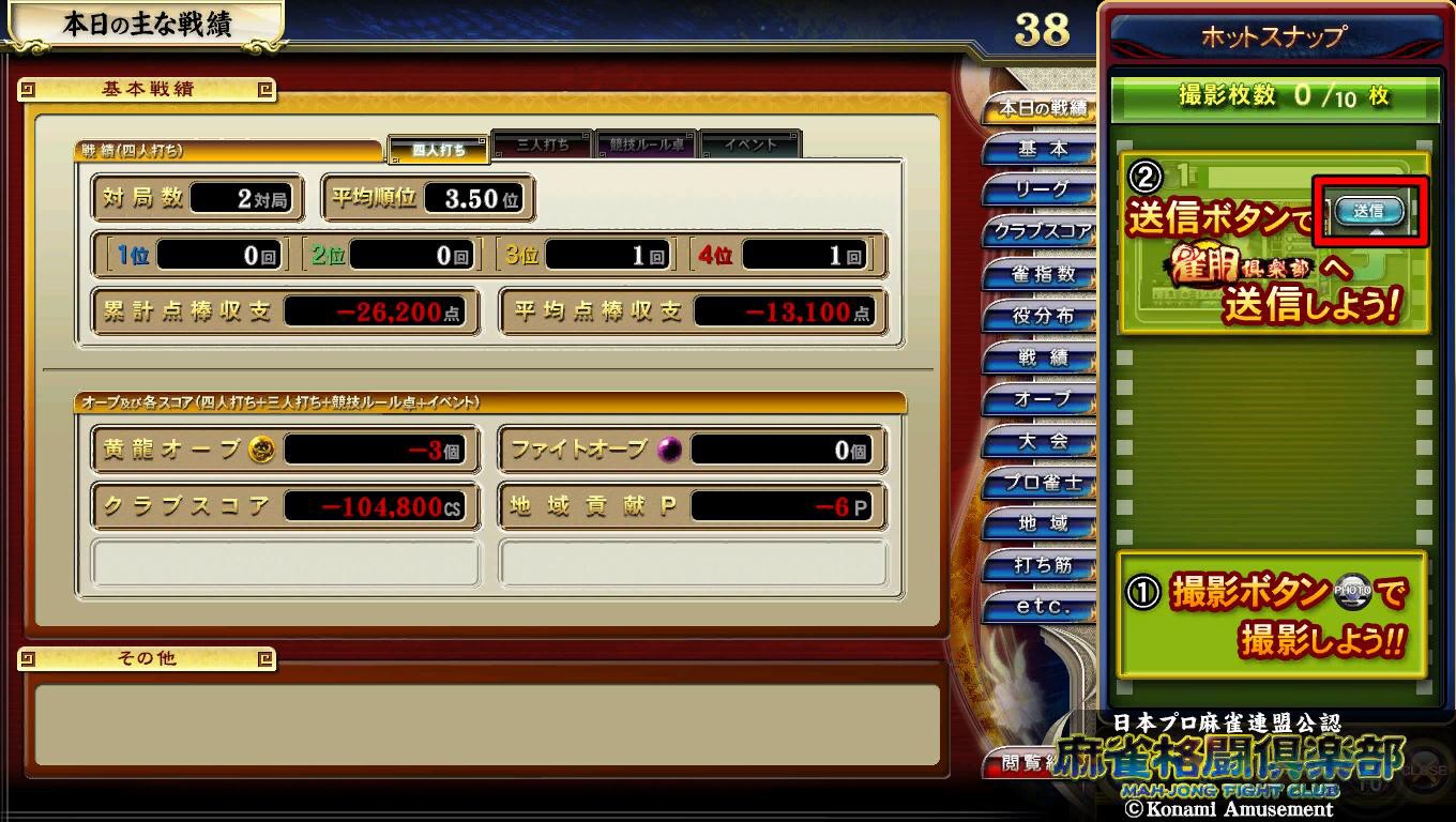 9さんのe Amusementアプリ投稿詳細 21年01月26日時41分投稿