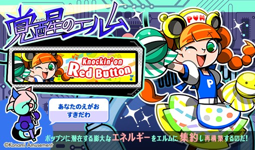 ポップン　ユニラボ　クリアファイル ポップン ユニラボ クリアファイル