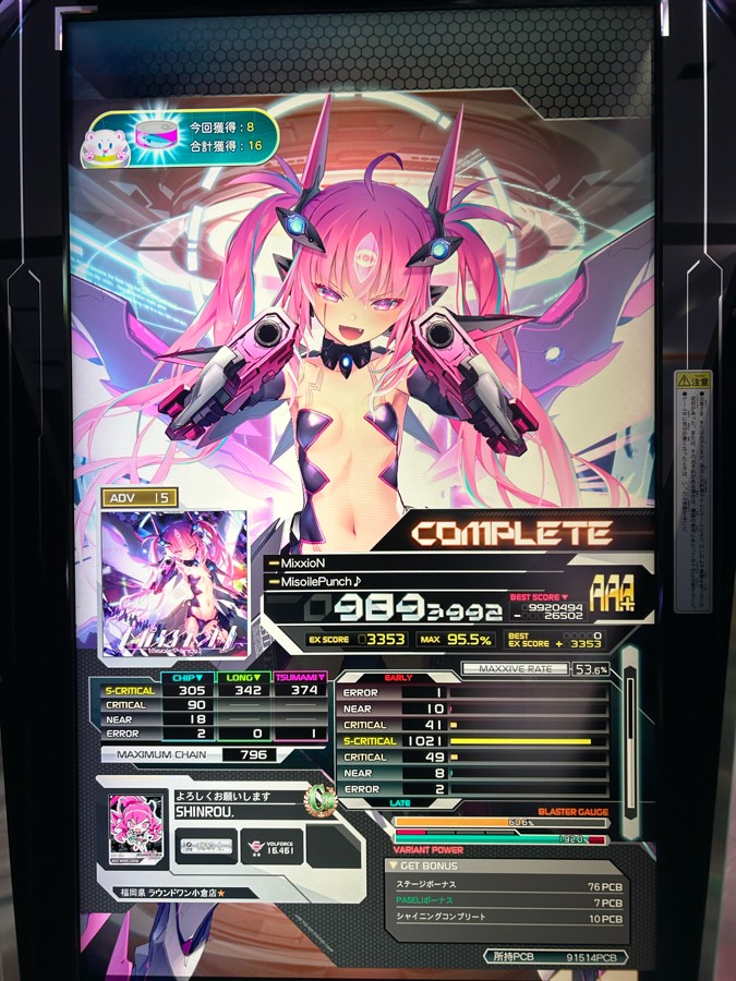 ボンバーガール公式さんのe-amusementアプリ投稿詳細 2023年12月22日16