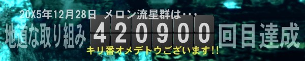 【420900】キリ番GET！！ <a style="text-decoration: none;" href="https://p.eagate.573.jp/gate/dungeon/?sk=nice_round_number">https://p.eagate.573.jp/gate/dungeon/?sk=nice_round_number</a>