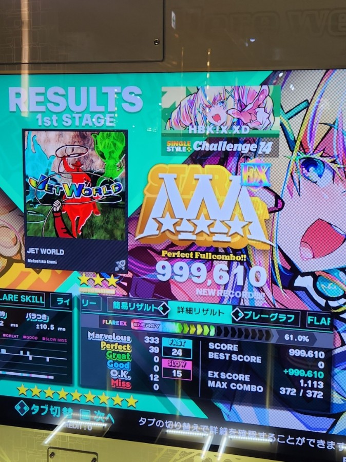 DanceDanceRevolution A20 PLUS