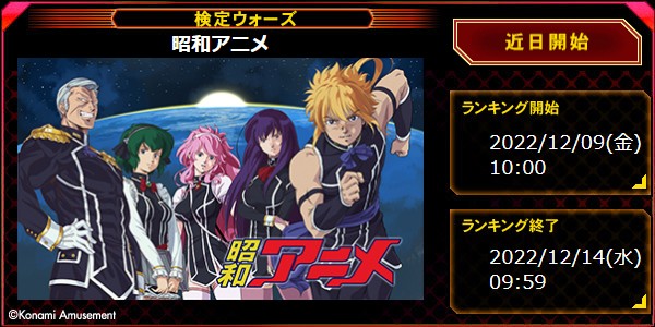 クイズマジックアカデミー公式さんのe Amusementアプリ投稿詳細 22年12月02日16時31分投稿