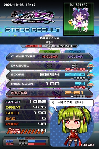 beatmania IIDX 27 HEROIC VERSE