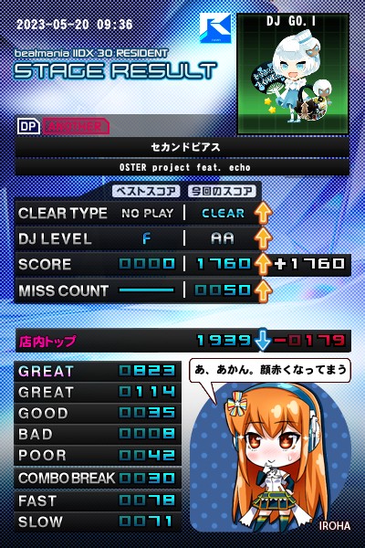 GO.Iさんのe-amusementアプリ投稿詳細 2023年05月20日19時45分投稿