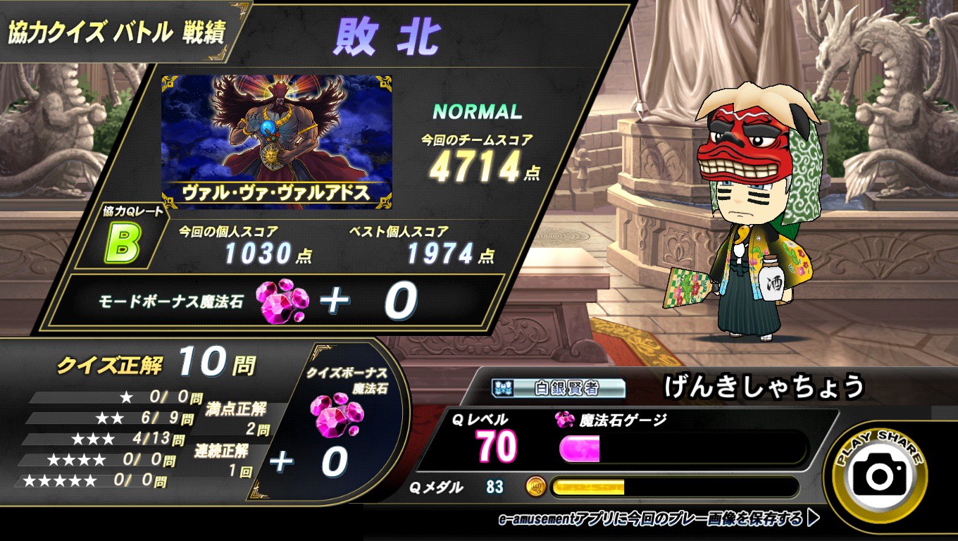 元気課長さんのe-amusementアプリ投稿詳細 2024年01月04日23時37分投稿