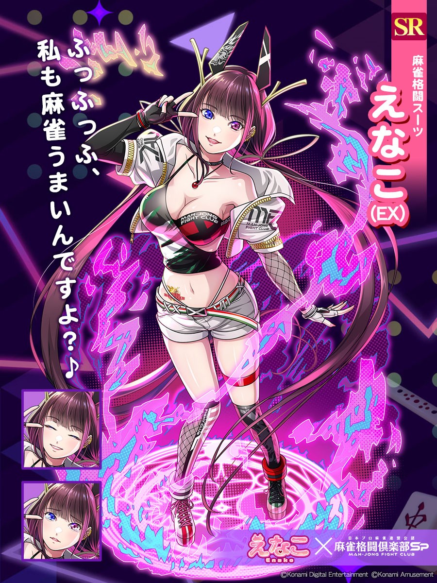 麻雀格闘倶楽部Sp公式さんのe-amusementアプリ投稿詳細 2024年02月27日
