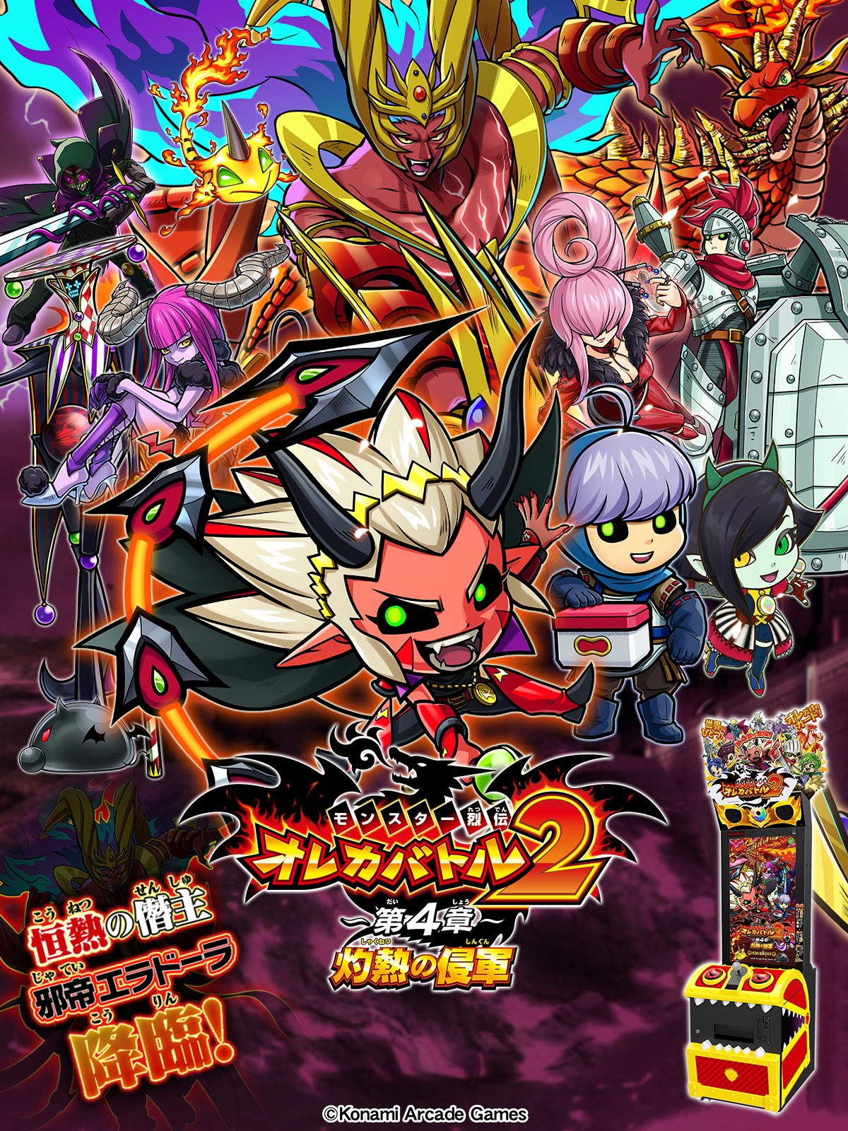 オレカバトル公式さんのe-amusementアプリ投稿詳細 2026年03月11日16時