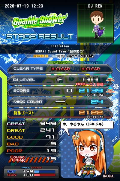 beatmania IIDX 27 HEROIC VERSE