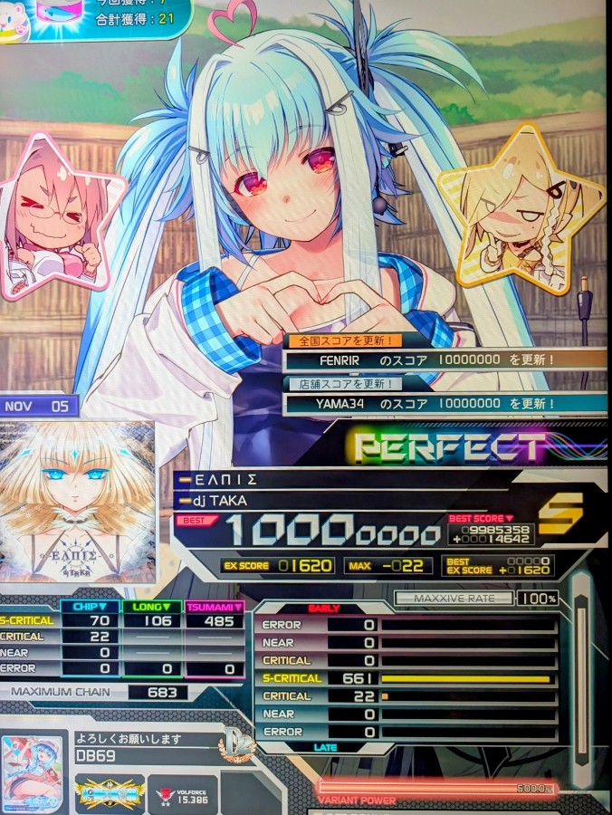 SOUND VOLTEX EXCEED GEAR