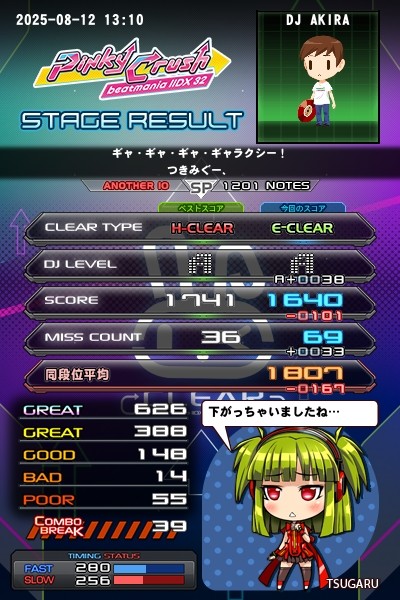 beatmania IIDX 27 HEROIC VERSE