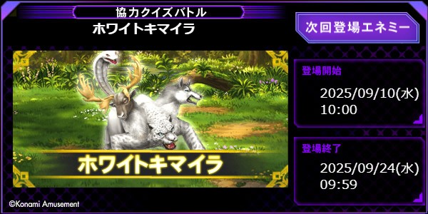 クイズマジックアカデミー公式さんのe-amusementアプリ投稿詳細