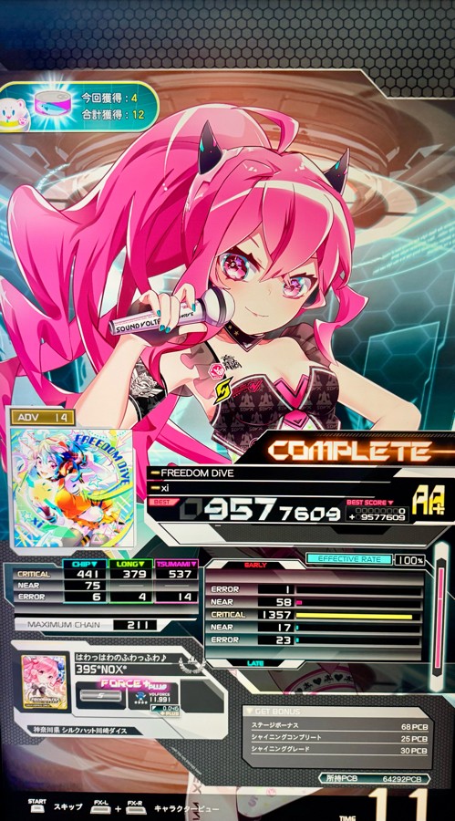 SOUND VOLTEX VIVID WAVE