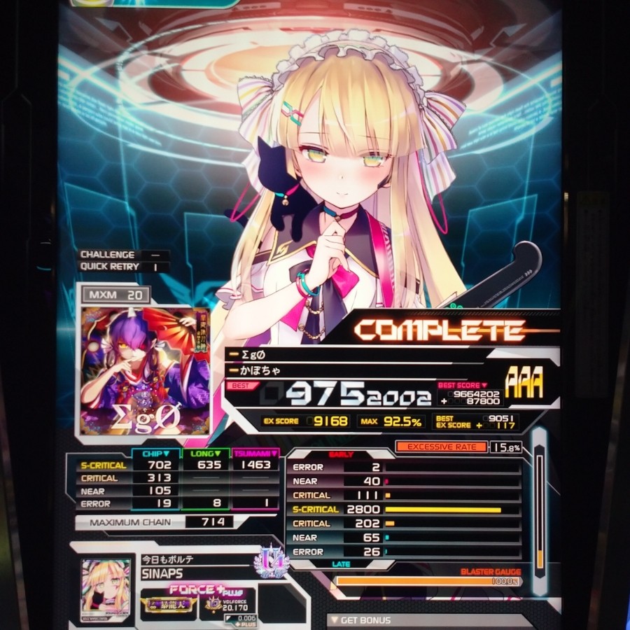 SOUND VOLTEX VIVID WAVE