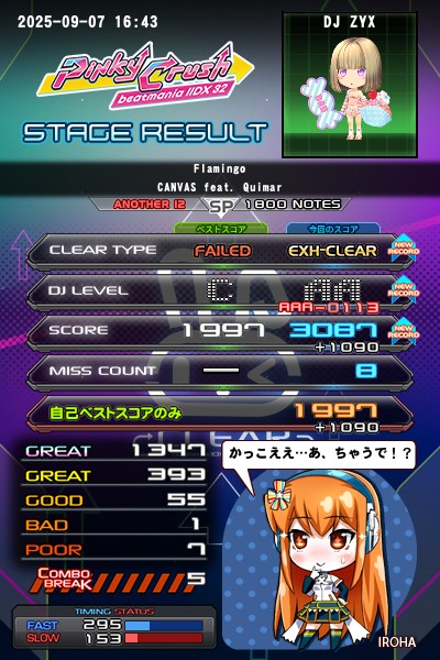 beatmania IIDX 22 PENDUAL