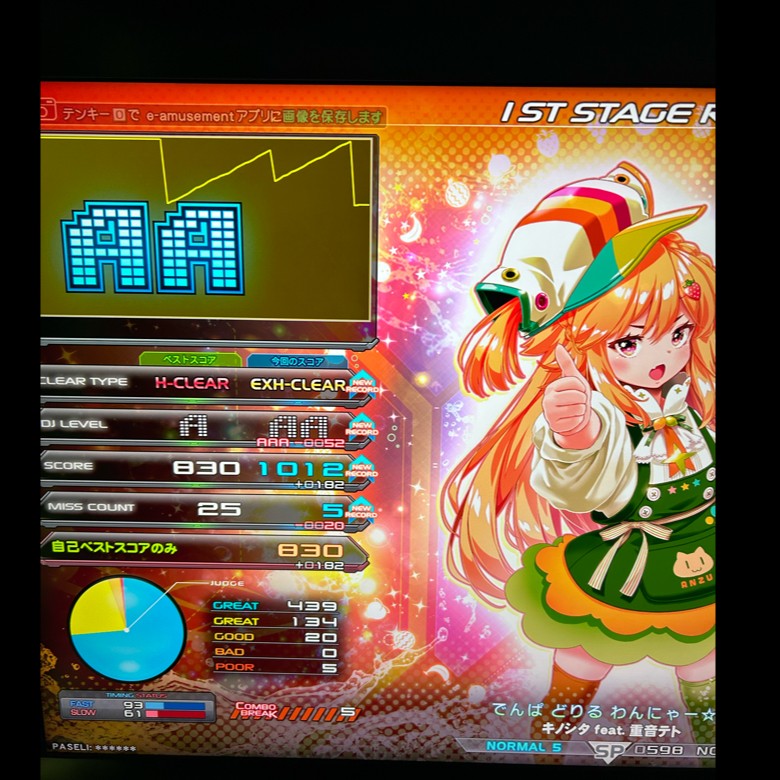 TM@神出鬼没の姫留使いさんのe-amusementアプリ投稿詳細 2026年03月24