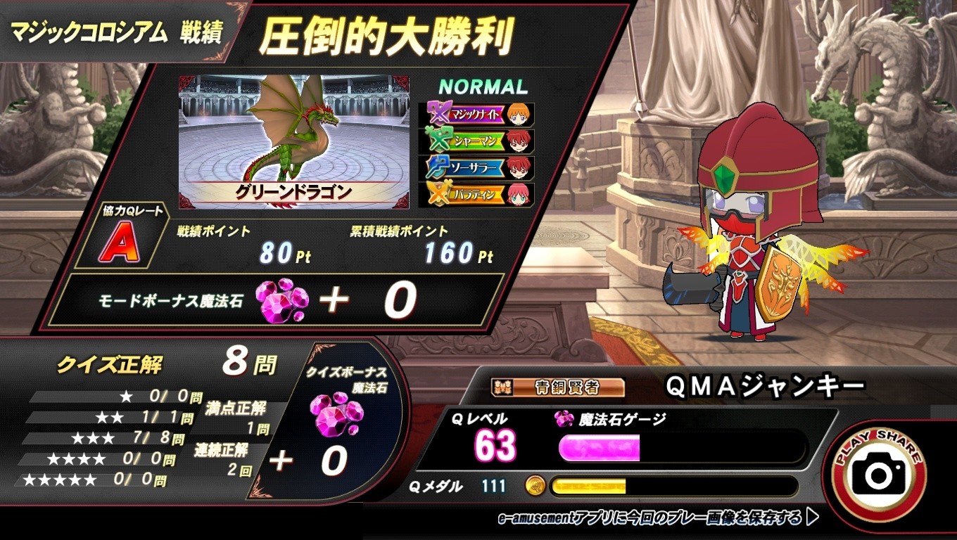 オレカバトル公式さんのe-amusementアプリ投稿詳細 2025年07月01日16時