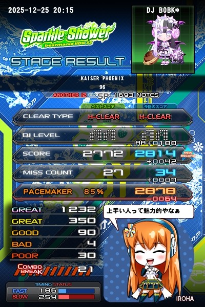 beatmania IIDX 25 CANNON BALLERS