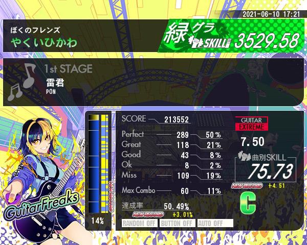 Dぐまっちさんのe Amusementアプリ投稿詳細 21年05月30日22時59分投稿