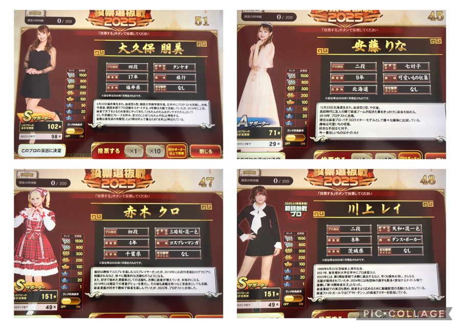 検見川 魁さんのe-amusementアプリ投稿詳細 2025年07月12日00時