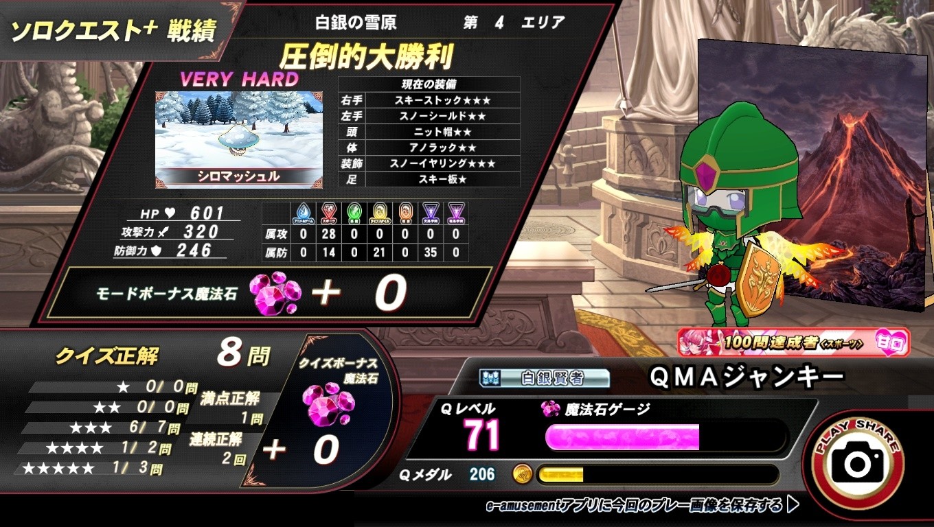 クイズ マジック アカデミー メダル クイズマジックアカデミー 軌跡の交叉 -Xross Voyage-