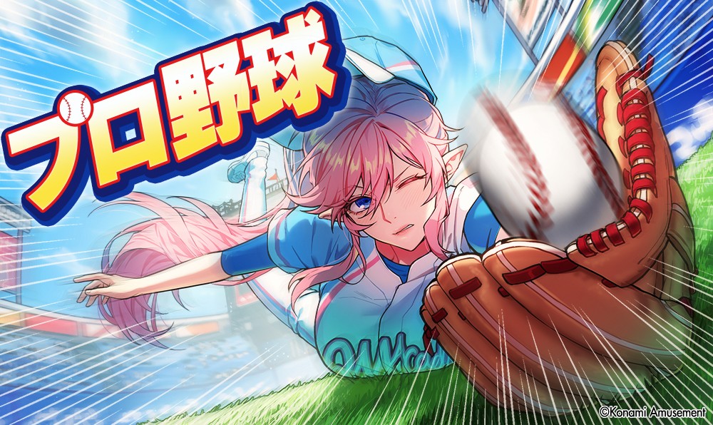 クイズマジックアカデミー公式さんのe-amusementアプリ投稿詳細 2024年