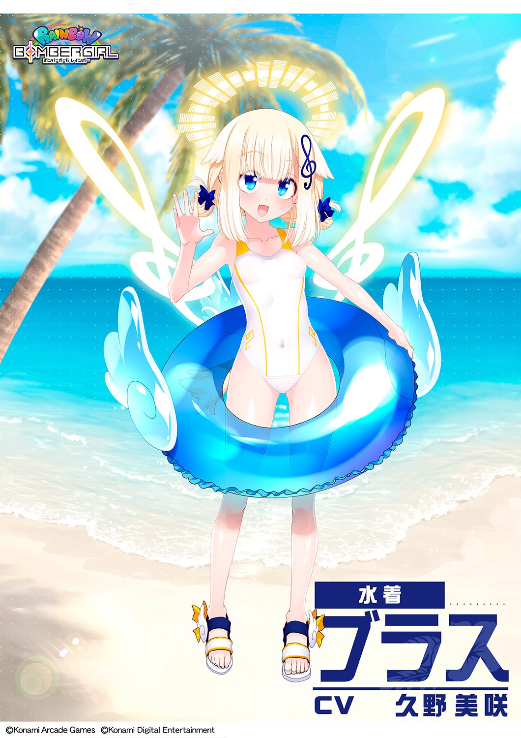 e-amusement pass 水着 ボンバーガールレインボー ボンバーガール公式さんのe-amusementアプリ投稿詳細 2025年11月14日12