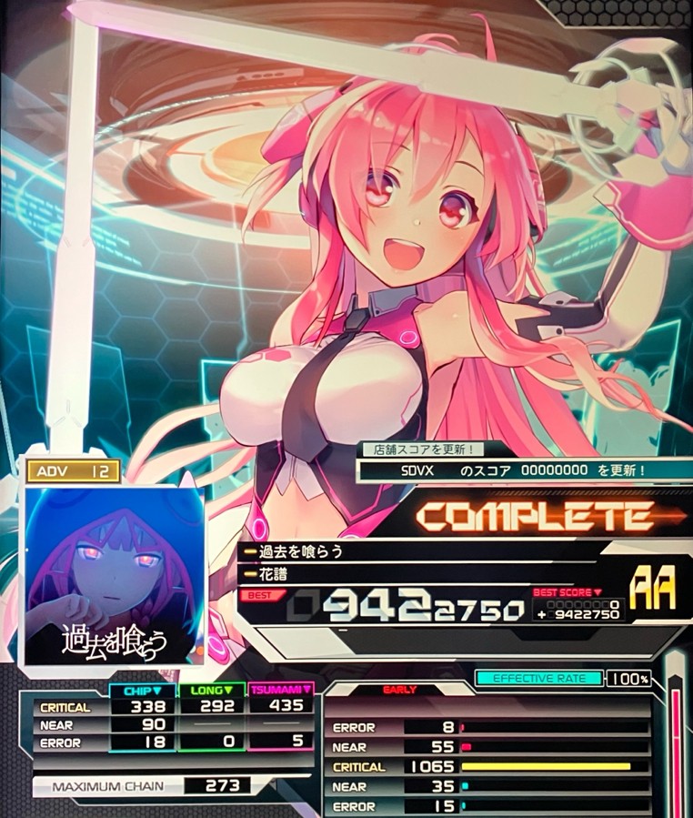 sdvx e amusment pass ボルテ　その4 Amazon.co.jp: sdvx e amusment pass ボルテ その4 : パソコン