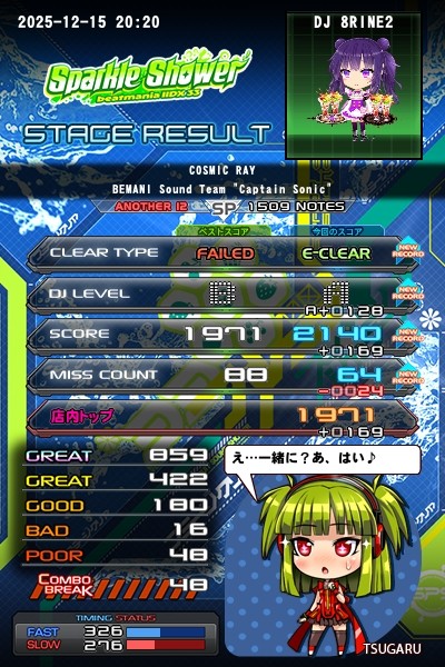 beatmania IIDX 27 HEROIC VERSE