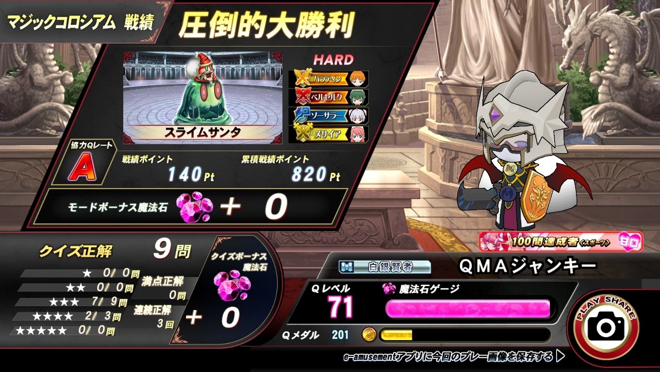 シルバーZxさんのe-amusementアプリ投稿詳細 2022年08月27日18時31分投稿