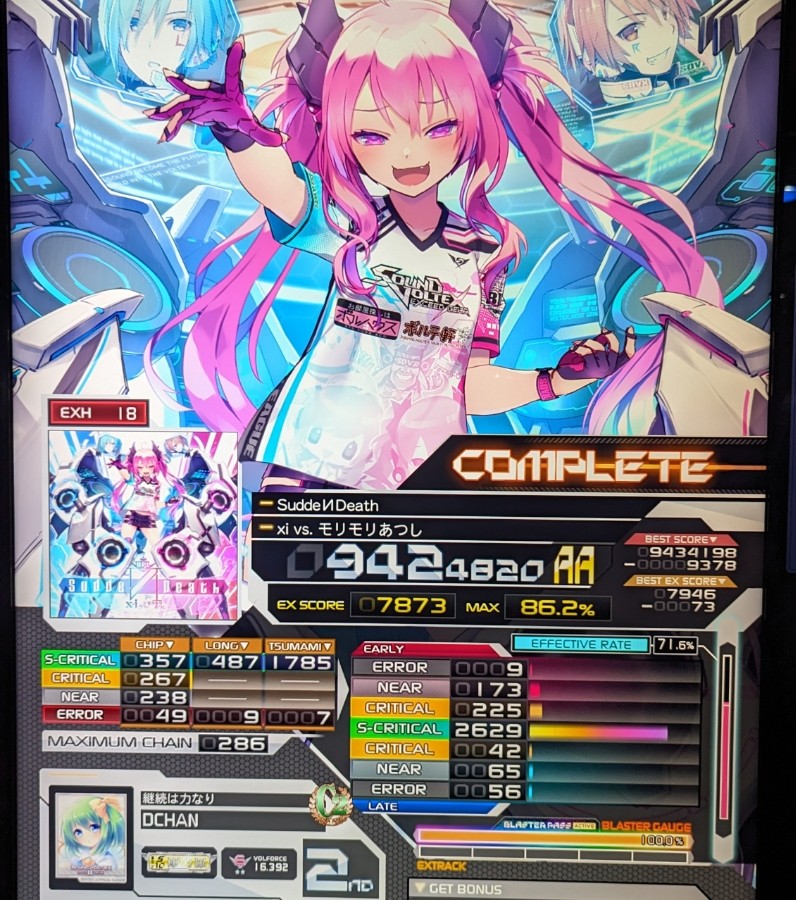 SDVX SuddeИDeath e-amusement pass SDVX / e-amusement pass