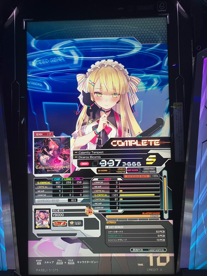 ぬこさんのe Amusementアプリ投稿詳細 22年06月28日18時49分投稿