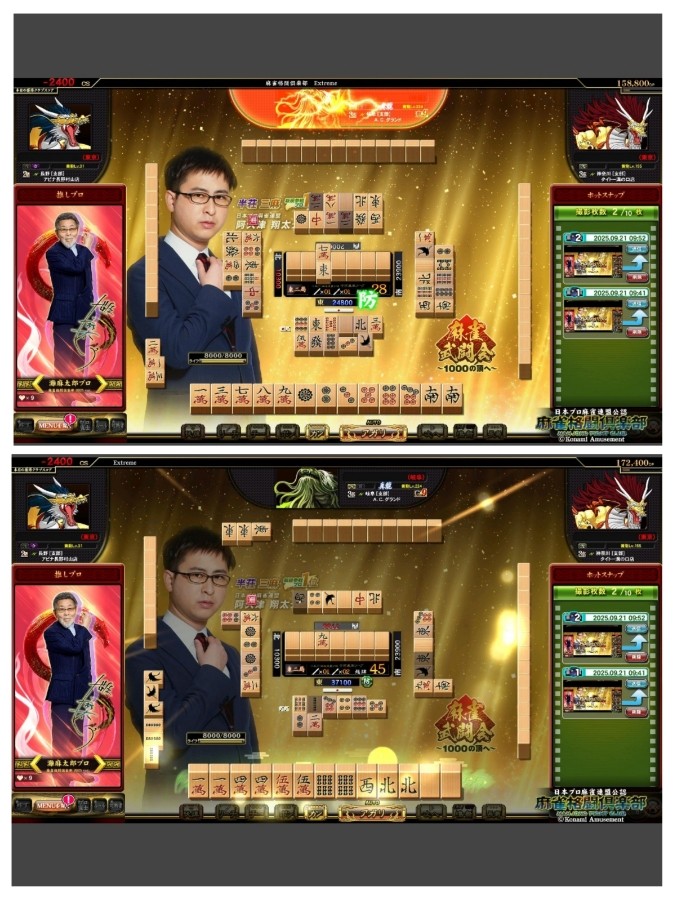 麻雀格闘倶楽部 Extreme