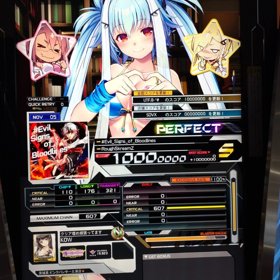 SOUND VOLTEX VIVID WAVE