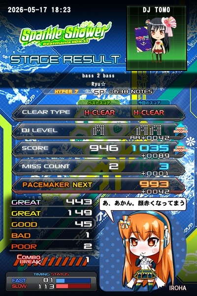 beatmania IIDX 26 Rootage