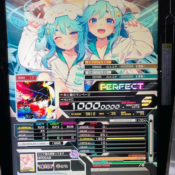 SOUND VOLTEX EXCEED GEAR