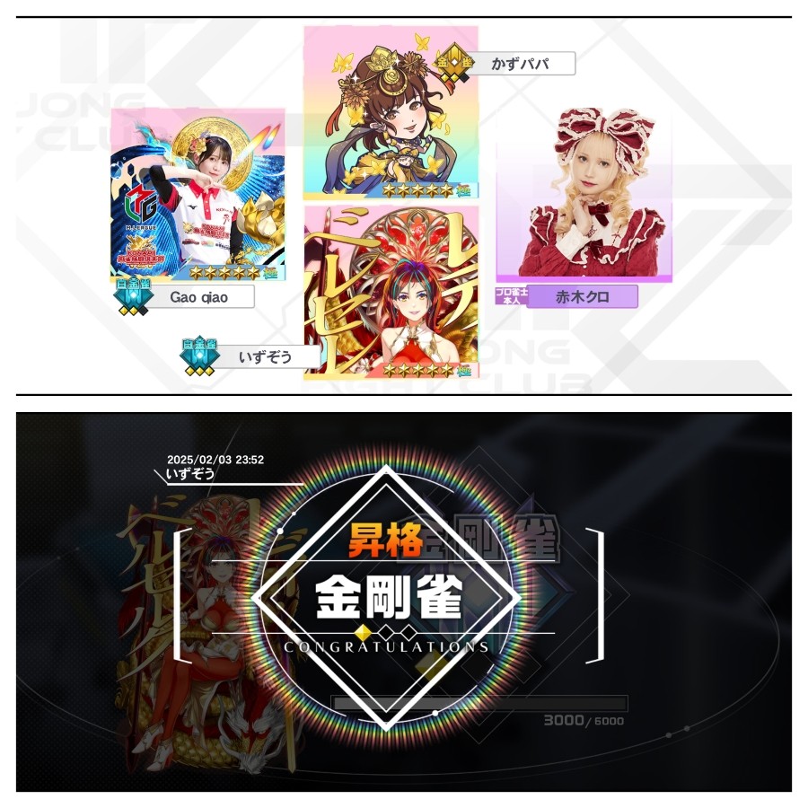 いずぞうさんのe-amusementアプリ投稿詳細 2025年02月04日00時03分投稿