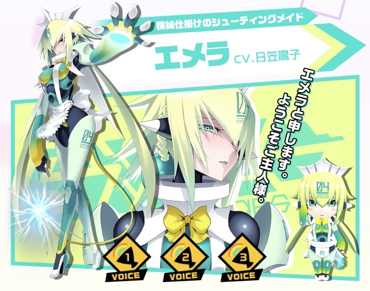 e-pass ボンバーガール エメラ