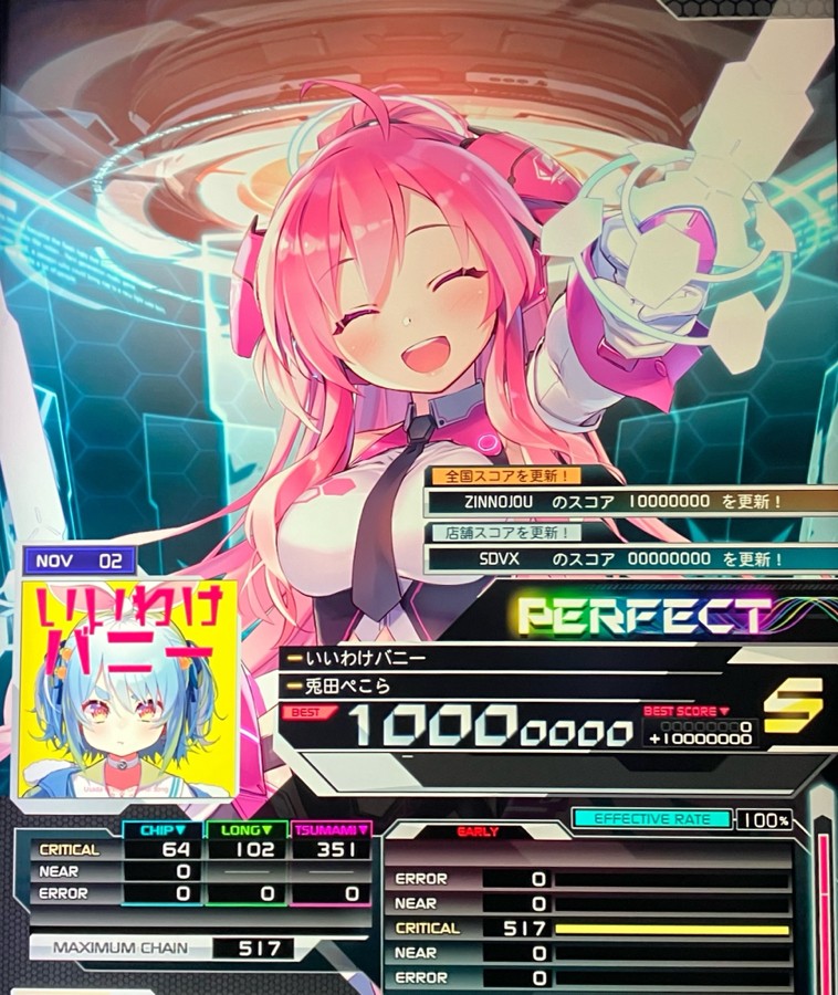 SOUND VOLTEX VIVID WAVE