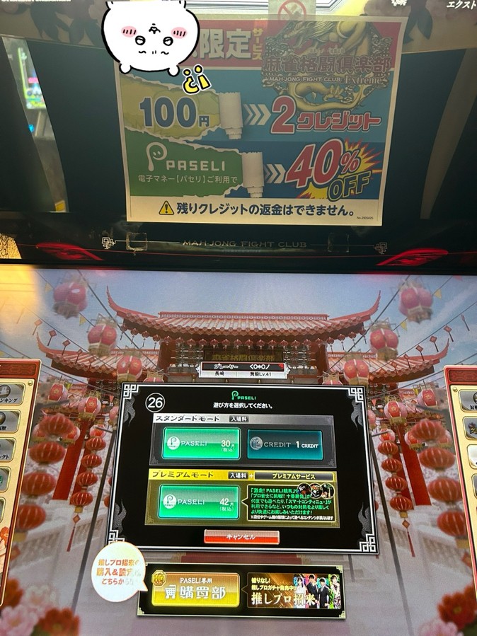 【送料込み】【ピンクパネル】麻雀格闘倶楽部参(KPE) 送料込み】【ピンクパネル】麻雀格闘倶楽部参(KPE)