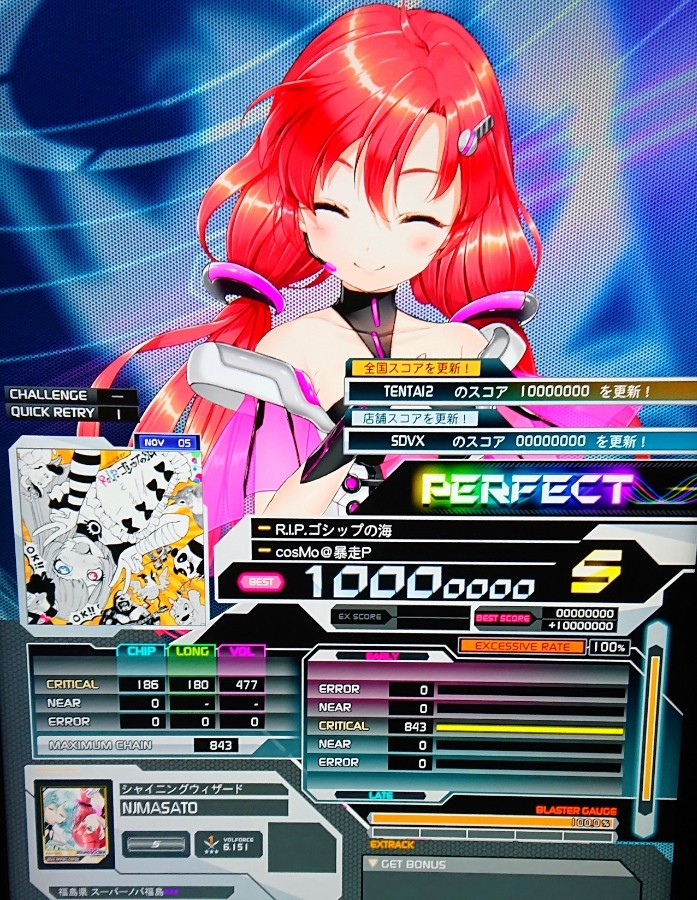 Sound Voltex Vivid Wave