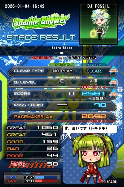 beatmania IIDX 27 HEROIC VERSE