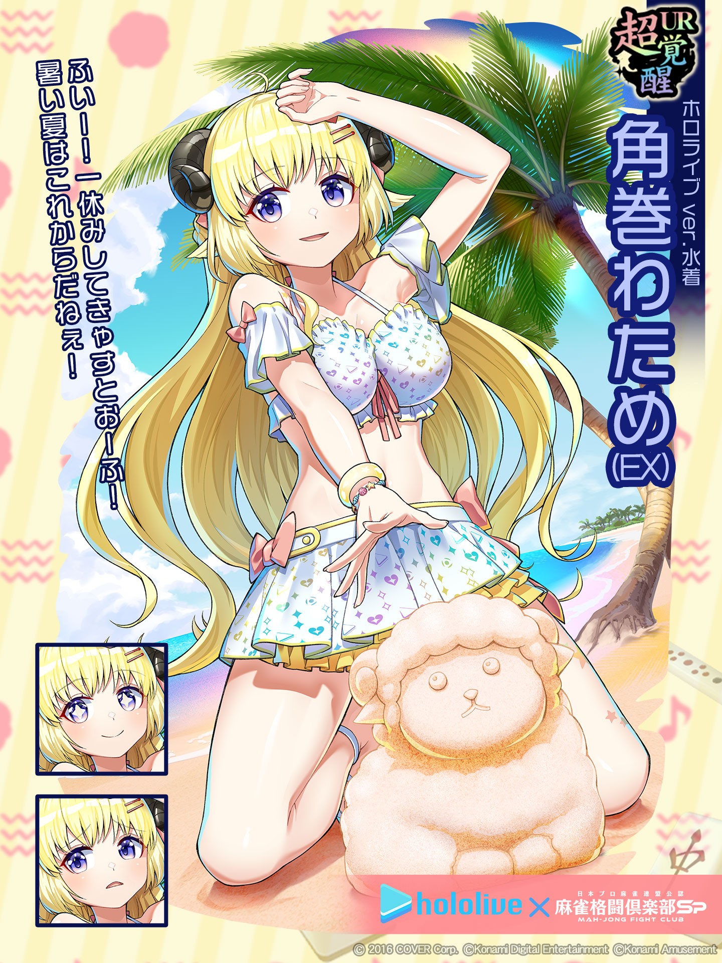 麻雀格闘倶楽部ZIPPOArmorイエロー