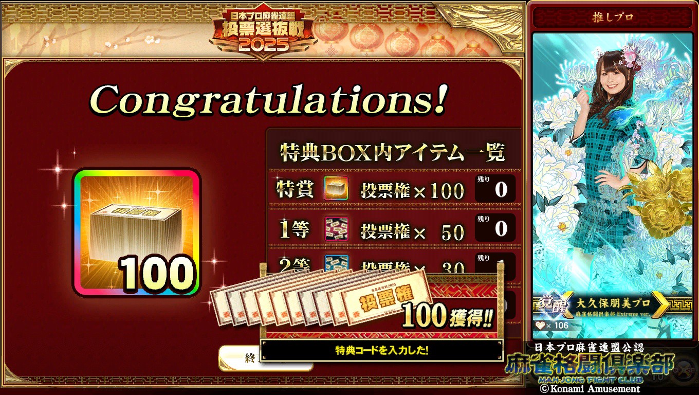 PSPJ20001 FF1.2.3 、エヴァ、みんなでゴルフ、麻雀格闘倶楽部 麻雀格闘倶楽部 疾風 | KONAMI コナミアーケードゲーム製品